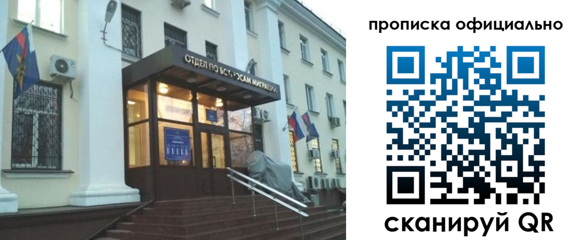 миграционный учет в Опочке