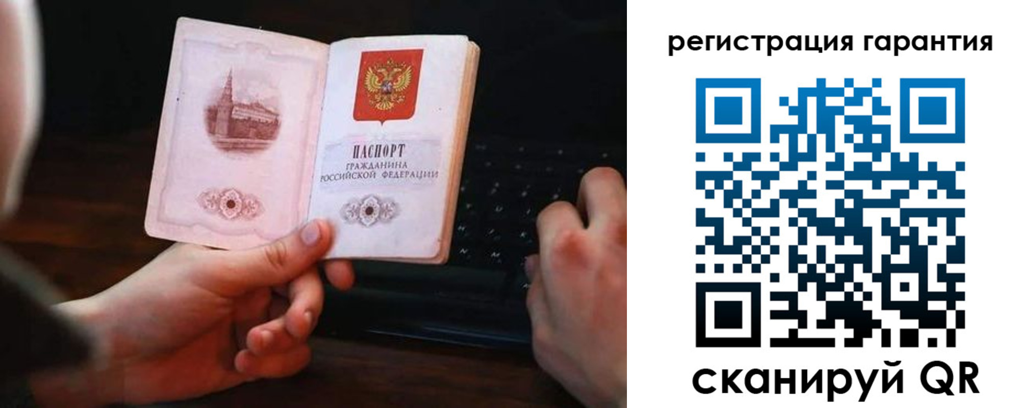 где прописаться в Опочке