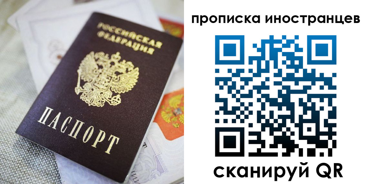 временная регистрация для школы в Опочке