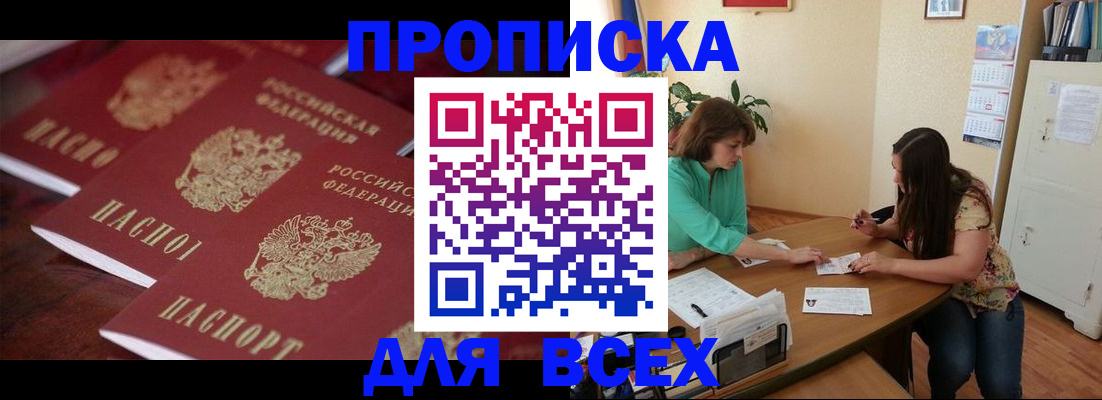 временная регистрация 2025 в Опочке
